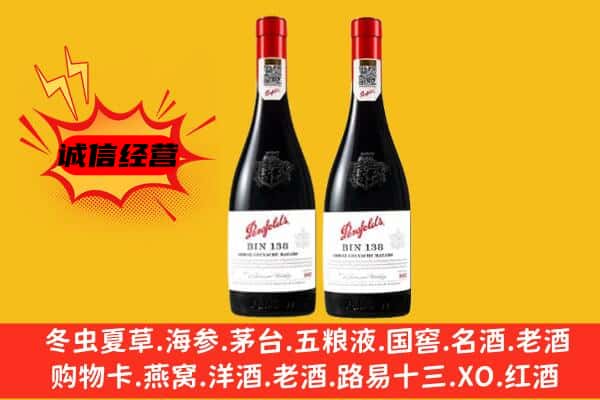 南阳桐柏县上门回收奔富价格