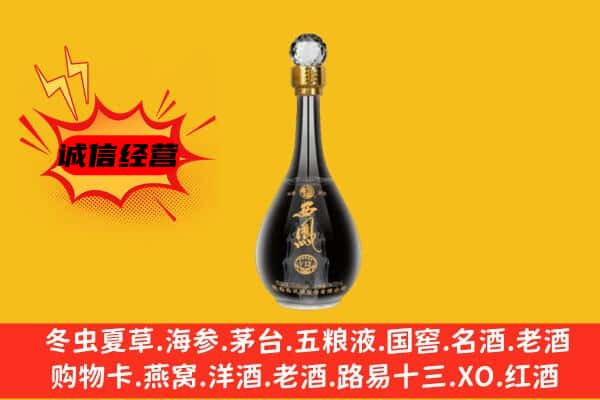 南阳桐柏县上门回收西凤酒价格