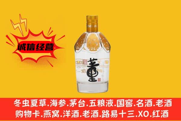 南阳桐柏县回收老董酒