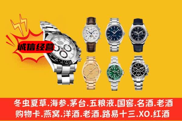 南阳桐柏县回收名表