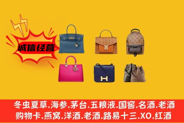 南阳桐柏县回收名包