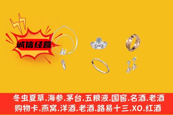 南阳桐柏县回收首饰